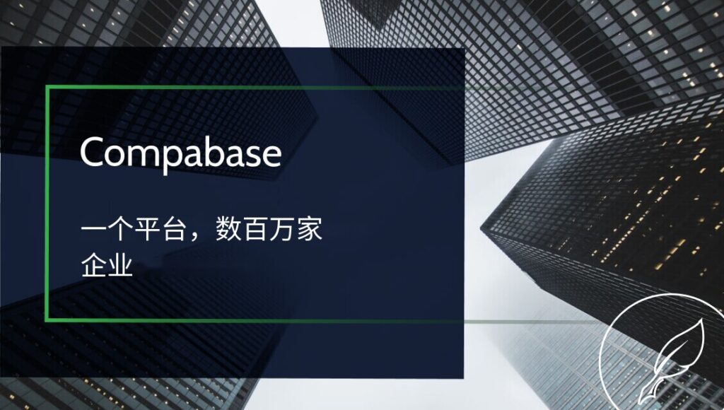 Content Writer 推出 Compabase：为 AI 提供波兰企业数据